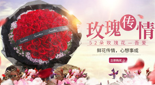 上海静安区鲜花速递